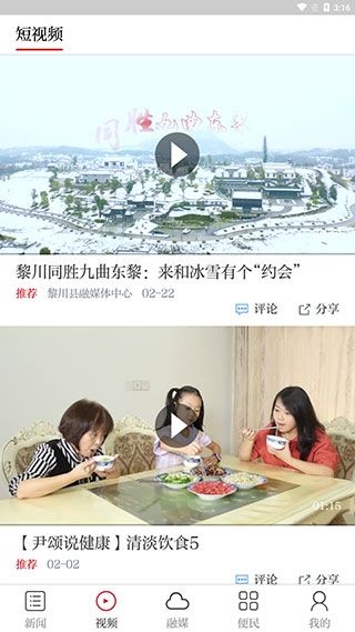 黎川发布