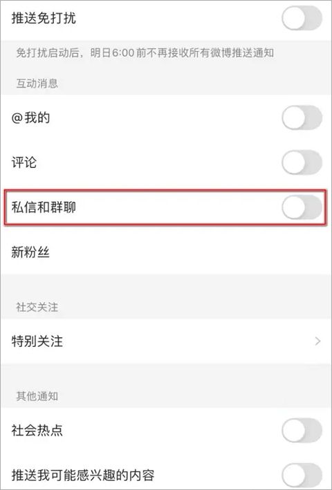 微博极速版