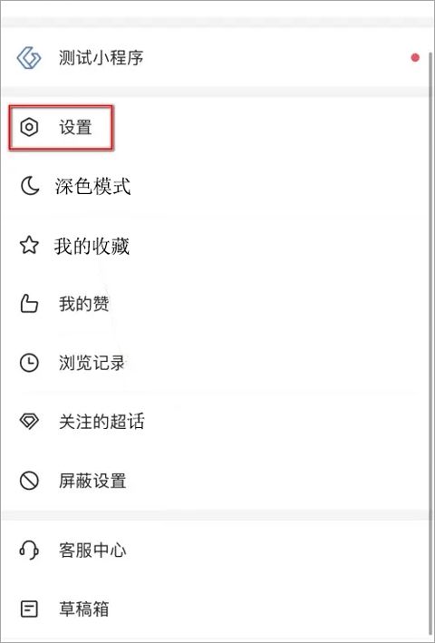 微博极速版