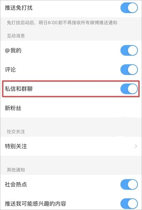 微博极速版