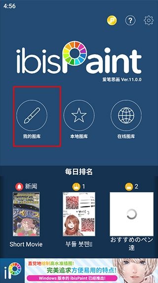 爱笔思画X
