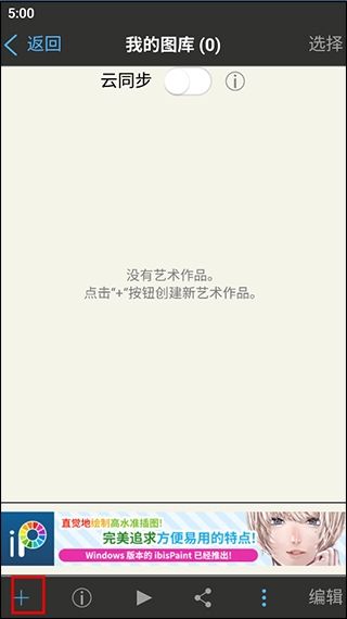 爱笔思画X