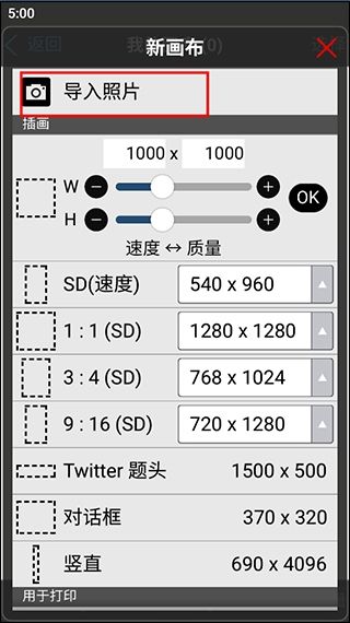 爱笔思画X