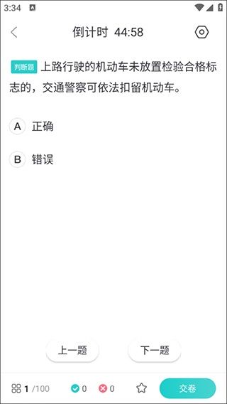 趣学车