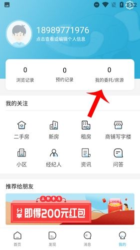象盒找房