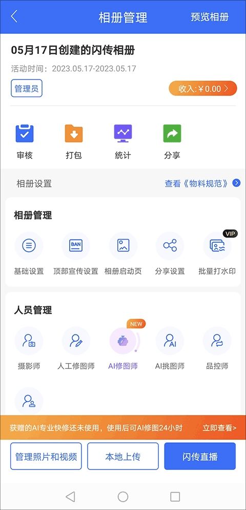 喔图