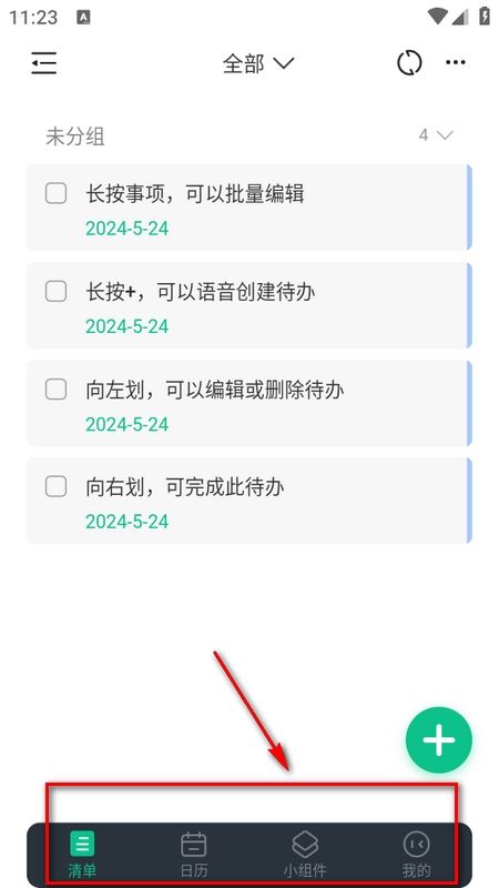 小智日历