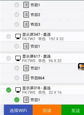 FkShow