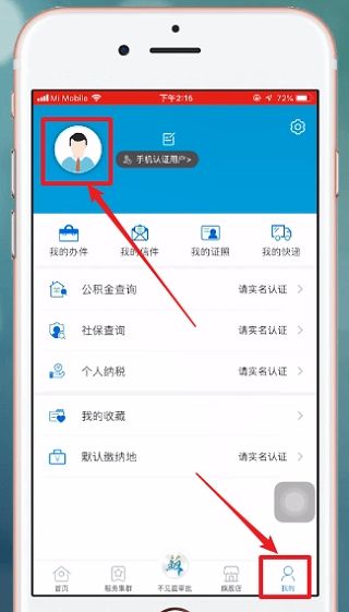 苏服办