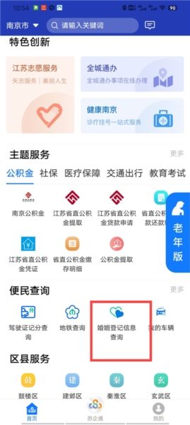 苏服办