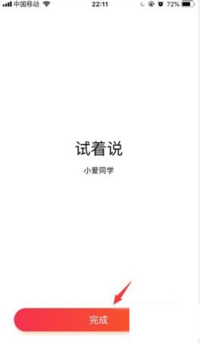 小爱音箱
