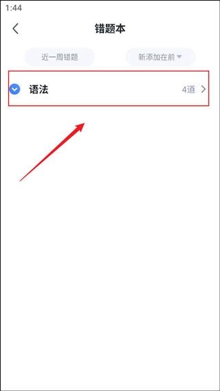 粉笔考研