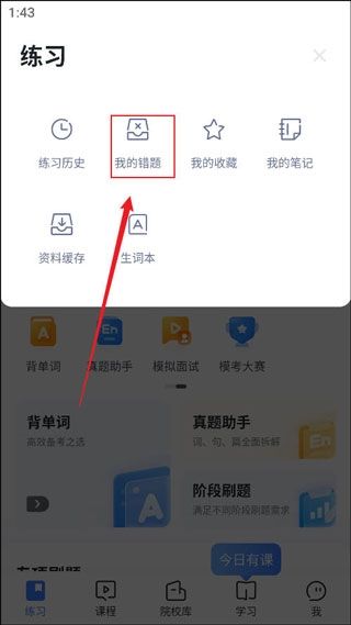 粉笔考研