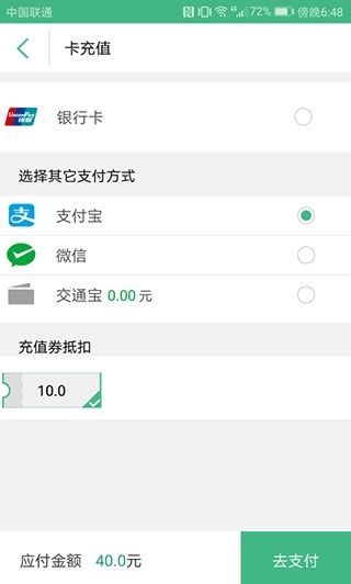 上海交通卡