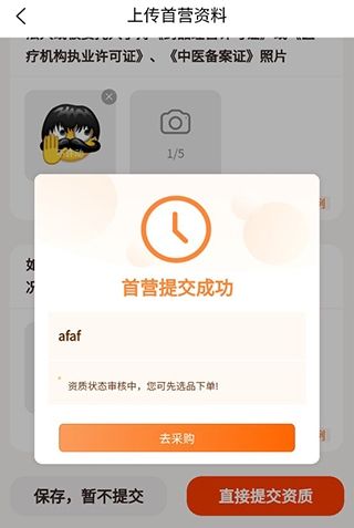 荃豆健康