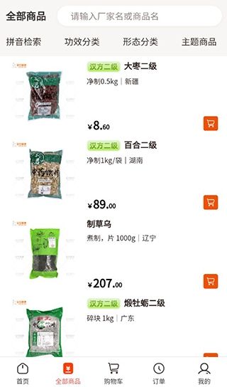 荃豆健康