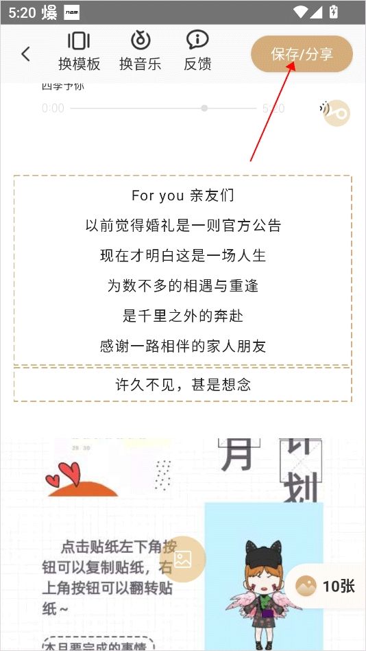 找我婚礼