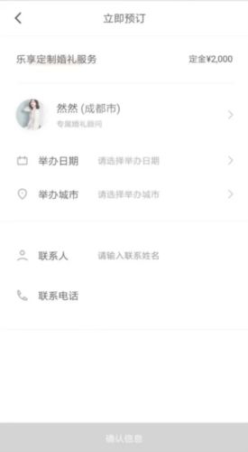 找我婚礼