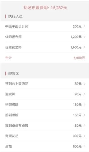 找我婚礼