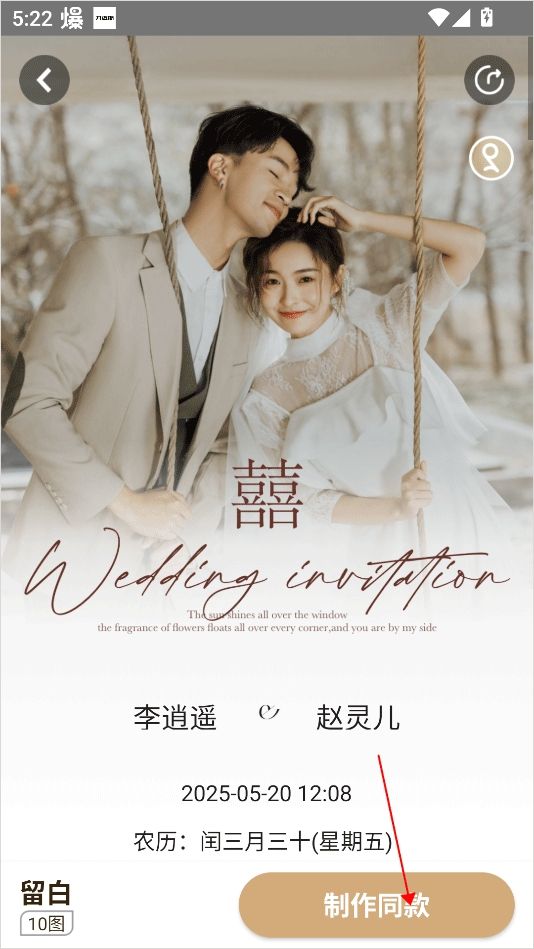 找我婚礼