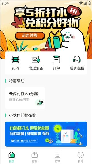 苏打校园