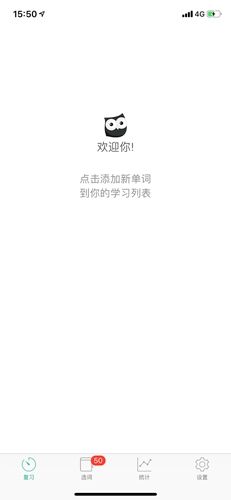 墨墨背单词