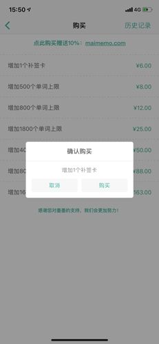 墨墨背单词