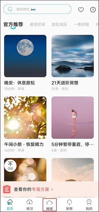Now冥想