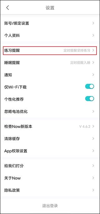 Now冥想