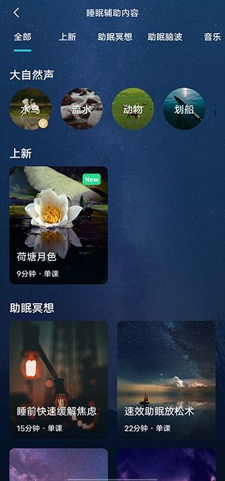 Now冥想
