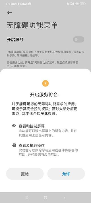 自动点击器