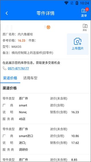 零零汽