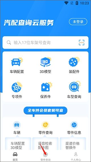 零零汽