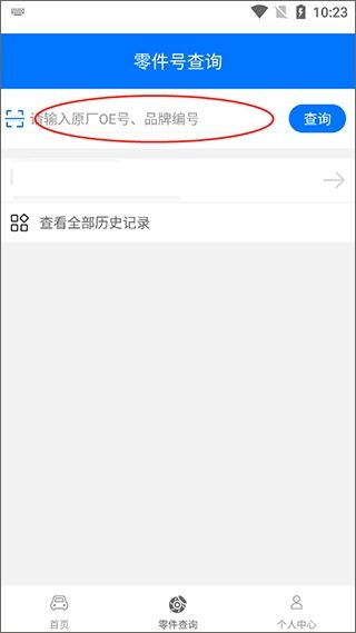 零零汽