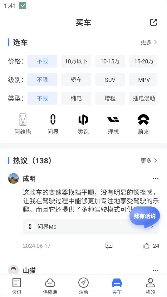 盖世汽车