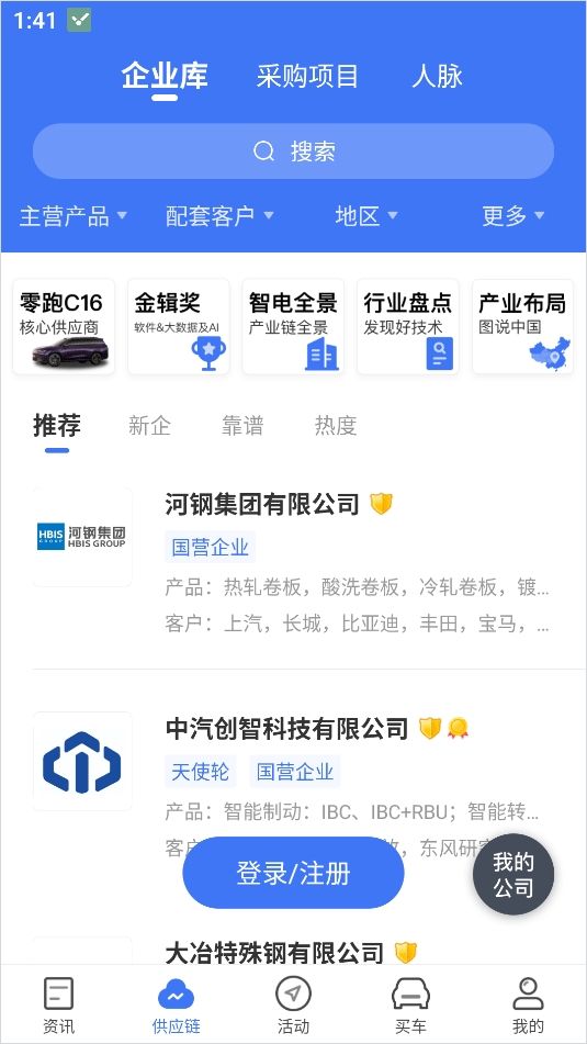 盖世汽车