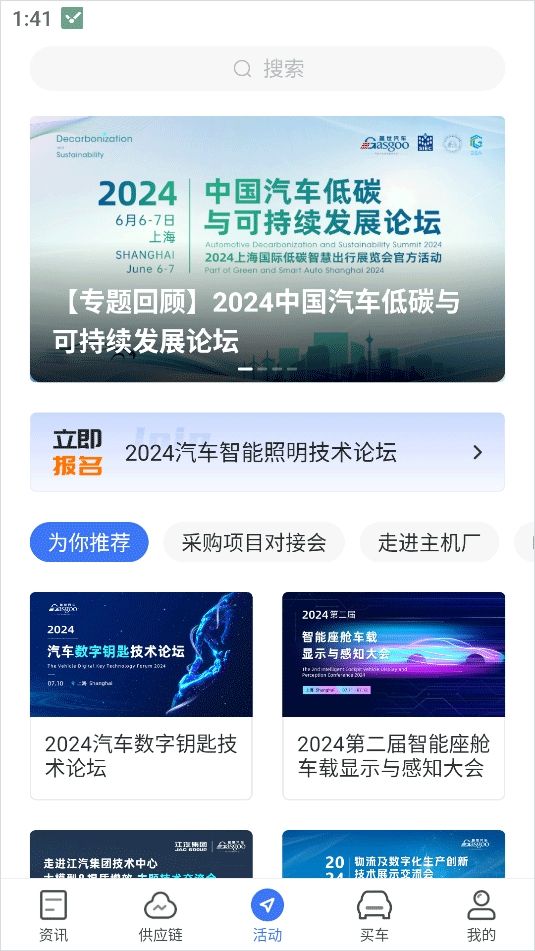 盖世汽车
