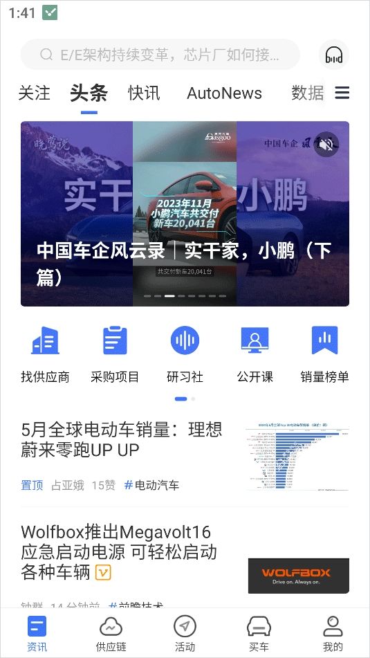 盖世汽车