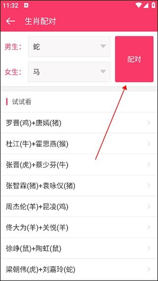 星座运势