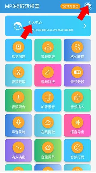 MP3提取转换器