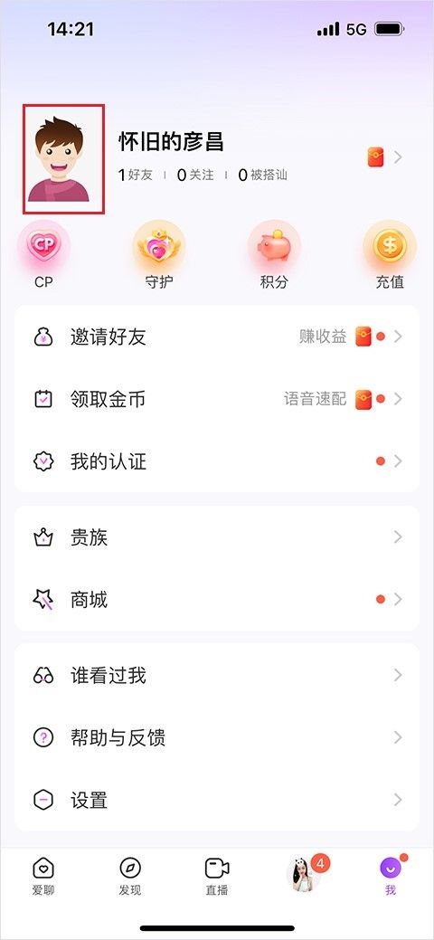 爱聊交友