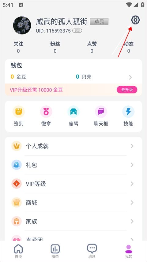 艾米直播
