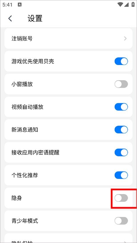 艾米直播