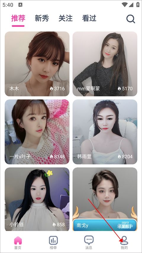 艾米直播