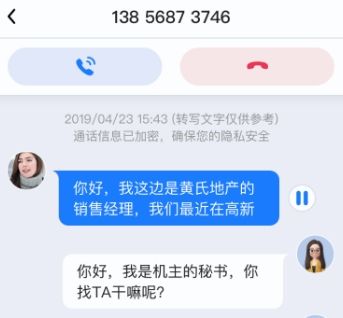 接听宝