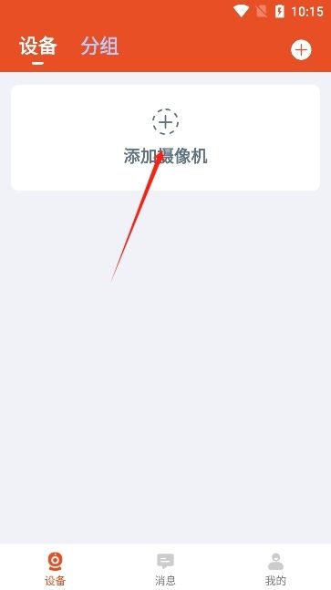 宝家物联