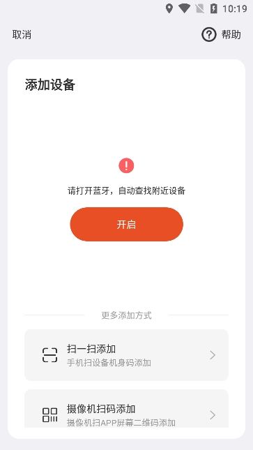 宝家物联