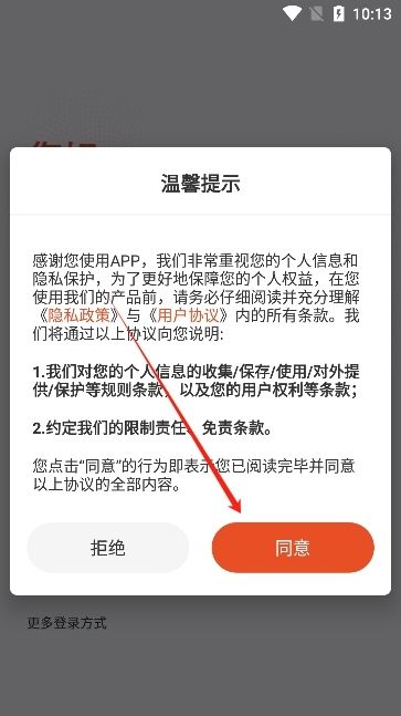 宝家物联