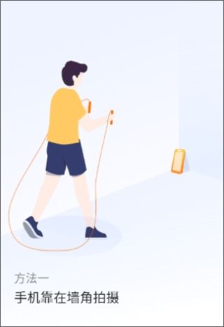 AI跳绳计数器
