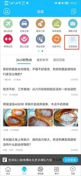脚爆爆
